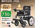迪护电动轮椅车老人全自动轻便可折叠旅行专用智能超轻便携式家用代步 实拍图
