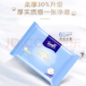 得宝（TEMPO）洗脸巾 20抽*1包 100%纯棉干湿两用 棉柔巾婴儿 一次性毛巾 便携 实拍图