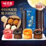 味滋源提篮月饼礼盒660g 12枚奶黄巧克力流心月饼 中秋节日礼品团购送 实拍图