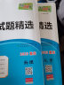 2025新版 中考试题精选.天利38套 重庆适用【重庆专版】语文/数学/英语/物理/化学/道德与法制/历史 套装初三九年级学生中考必备 重庆新华书店正版包邮 25新版.化学 晒单实拍图
