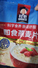 桂格（QUAKER）即食燕麦片1478克 营养早餐 膳食纤维 零添加白砂糖 实拍图