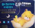龙猫博士惊喜夜用拉拉裤4XL32片【36-40斤】超薄干爽全包臀婴儿尿不湿 实拍图