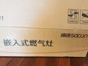 帅康（Sacon）燃气灶煤气灶双灶家用 5.2KW灶具750mm大面板可调节免扩孔 国家补贴20%嵌入式台式天然气 实拍图