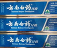 云南白药牙膏亮白护龈清新口气祛渍5效护口成人牙膏国粹礼盒套装5支500g 实拍图