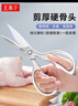 王麻子全钢厨房剪刀剪骨刀 强力加厚不锈钢多功能杀鱼剪鸡鸭鹅骨头专用 实拍图