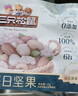三只松鼠每日坚果纯坚果750g 坚果零食礼盒开心果核桃腰果 团购送礼 实拍图