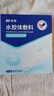 振德（ZHENDE）水胶体敷料医用5片10*10cm促湿性伤口愈合痘痘贴人工皮防水敷贴 实拍图