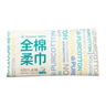 全棉时代【孙颖莎同款】洗脸巾 80片*6包一次性100%棉柔巾毛巾擦脸20*20CM 实拍图