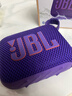 JBL GO4 音乐金砖四代 【国家补贴】蓝牙音箱 户外便携音箱 手机电脑音响 购物推荐 jbl go4 烟影紫 实拍图