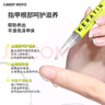 CandyMoyo角蛋白护甲液指缘营养油强韧养护薄脆软断裂分层甲面延长甲床2ml 实拍图