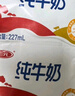三元小福纯牛奶整箱227ml*16包 枕包 营养早餐伴侣 实拍图