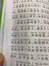 【老师推荐】套装4册 四大名著小学生版全套注音版西游记三国演义水浒传红楼梦原著儿童版小学生课外阅读书籍一年级二年级课外书必读正版 实拍图