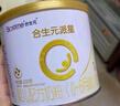 合生元（BIOSTIME）派星1段婴儿配方奶粉牛奶粉0-6个月宝宝适喝 【新客尝鲜装】200g*1罐 实拍图