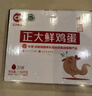 CP  正大 鲜鸡蛋 30枚 3.18斤 早餐食材 优质蛋白  礼盒装 实拍图