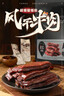 三只松鼠风干牛肉约1斤袋装六成干休闲零食手撕牛肉干肉干肉脯内蒙量贩装 实拍图