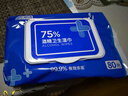 京东京造 75%酒精湿巾80片*3包 杀菌率99.9% 湿纸巾 卫生消毒湿巾纸 实拍图