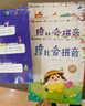 学而思 摩比爱拼音 摩比爱数学家族系列产品 拼音识字专项学习 幼小衔接 幼儿园 学前拼音 音频 视频讲解 贴纸 拼音挂纸 解决不会学不会读不会教不会写 实拍图