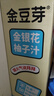 金豆芽金银花柚子汁儿童零食饮料小孩果汁礼盒100ml*22袋 实拍图