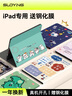 索盈【赠钢化膜】ipad11/10保护套2025/22款ipad11/10代保护壳苹果平板支架硅胶防弯全包防摔收纳轻薄 实拍图