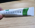 [奥络] 夫西地酸乳膏2%*10g/盒 实拍图