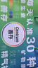 善存多维元素片(29)礼盒200片OTC补充30种成人维生素叶酸备孕期b族vdVe钙铁锌VC礼物送礼 实拍图
