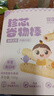 婴享无麸质夹芯谷物棒儿童健康磨牙饼干敏宝零食送婴幼儿宝宝辅食食谱 实拍图