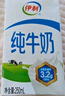 伊利纯牛奶整箱250ml*16盒 全脂牛奶 礼盒装 9月底产 实拍图