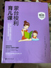 蒙台梭利亲子课+育儿课（套装共2册） 实拍图