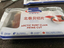 Clearwater 加拿大二去（去边去内脏）北极贝切片100g 0添加不含沙解冻即食 实拍图