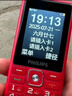 飞利浦（PHILIPS）E536 老年人手机4G全网通超长待机大声音大屏大字体儿童中小学生老人专用按键功能机备用机 绚丽红 实拍图