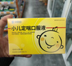 [荣昌制药] 小儿定喘口服液10ml*6支/盒 实拍图