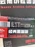 普洱咖啡鹿家嘴云南小粒咖啡阿拉比卡经典0脂美式速溶纯黑咖啡粉(2gx20条) 实拍图