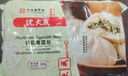 沈大成香菇素菜包300g*2（12个）早餐包子早点面点速冻食品半成品老字号 实拍图