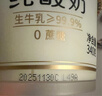 达芬奇（DAVINCI）一桶纯酸奶340g*3 低温酸奶0代糖无蔗糖儿童酸牛奶轻食健身代餐 实拍图
