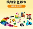 乐高（LEGO）积木拼装经典系列10698 创意大号积木盒男孩女孩儿童玩具圣诞礼物 实拍图