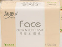 洁柔抽纸 粉Face柔韧3层110抽*24包 可湿水纸巾卫生纸 抽纸整箱 实拍图