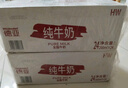 德亚（Weidendorf）德国进口全脂高钙纯牛奶200ml*24盒 整箱装学生营养早餐 实拍图