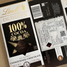 瑞士莲（Lindt）【王安宇同款】特醇排块100％可可50g 黑巧 健身减脂 生日礼物 实拍图