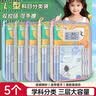 少年伴【5个全科目多色装】科目袋学科分类收纳袋书本分类网纱拉链三层大一年级必备考试必备L型 实拍图