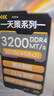 光威（Gloway）32GB(16GBX2) DDR4 3200 台式机内存条 天策 马甲条 精选颗粒 CL18 星空黑 实拍图
