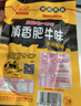 禛香肥牛味80g*6包大豆素肉牛肉味素肉辣条豆干经典怀旧休闲零食小吃 实拍图