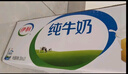 伊利纯牛奶整箱250ml*16盒 全脂牛奶 礼盒装 9月底产 实拍图