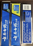 云南白药牙膏亮白护龈清新口气祛渍5效护口成人牙膏国粹礼盒套装5支500g 实拍图