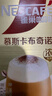 雀巢（Nestle）咖啡浓系列慕斯卡布奇诺速溶咖啡三合一减蔗糖冲调饮品19g*12条 实拍图
