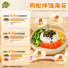 美好时光肉松拌饭海苔碎228克罐装高钙高铁 儿童拌饭包饭零食下饭调味 实拍图