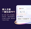 WPS大会员1年卡 含超级会员所有功能+WPS AI 金山办公软件PDF转word官方正版 图片处理PDF编辑转换文档修复批量输出长图1T云空间 海量模板资源 兑换码发货 【双11加赠88天】WPS大 实拍图