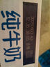 伊利纯牛奶苗条装 200ml*24盒 优质乳蛋白 礼盒装 8月底产 实拍图