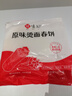 悦味纪 原味烫面春饼1.05kg 30张 烧烤卷饼薄饼 手抓饼 早餐半成品 速食 实拍图