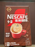 雀巢（Nestle）【樊振东同款】1+2特浓低糖*速溶咖啡三合一冲调饮品90条1170g 实拍图
