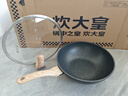 炊大皇炒锅不粘锅麦饭石色家用炒菜锅30cm电磁炉通用黑曜石C30JD1 实拍图